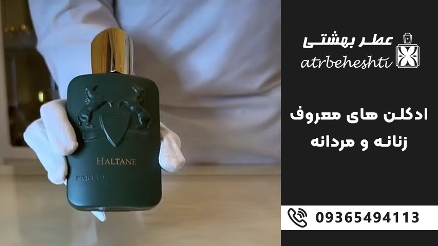&nbsp;چرا بعضی افراد همیشه بوی خاص و ماندگار دارند؟