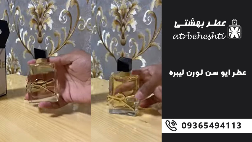 بررسی عطر گرمی ایو سن لورن لیبر اینتنس