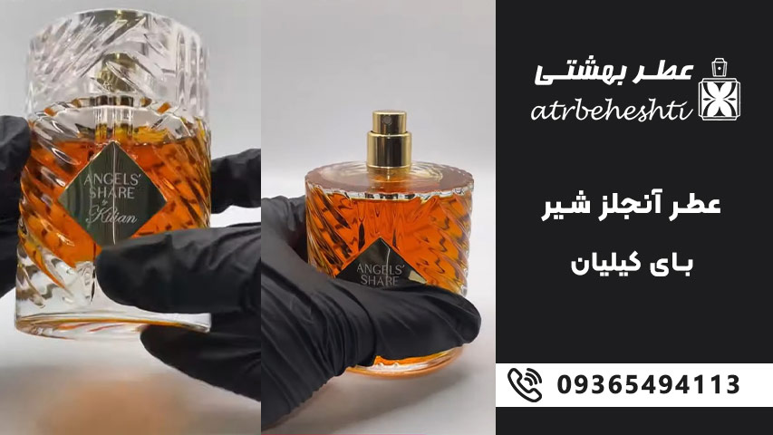 ترکیبات و نت های عطر آنجلز شیرAngels Share
