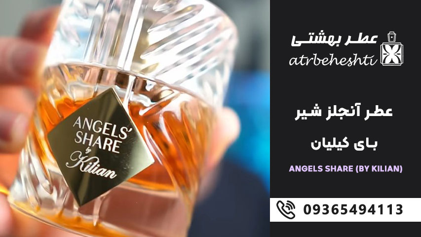 ادکلن آنجلز شیر Angels Share