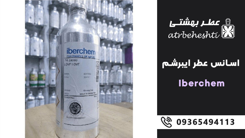 ماندگاری، پخش بو و ثبات رایحه در اسانس های Iberchem