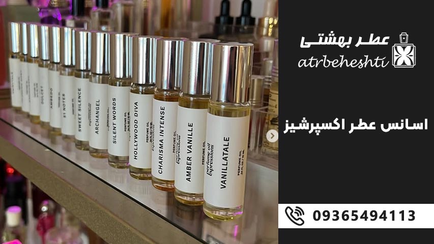 اسانس عطر اکسپرشنز Expressions