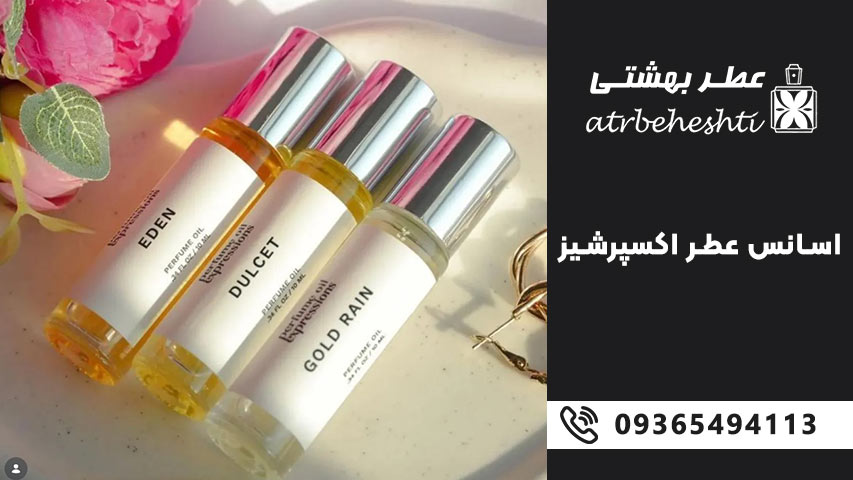 قیمت  اسانس عطر اکسپرشنز Expressions 