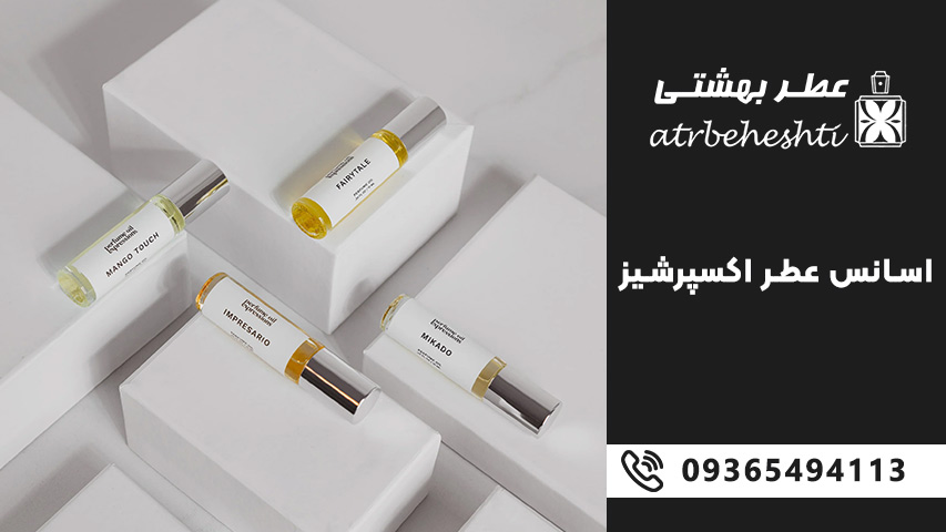 آیا اسانس عطر اکسپرشنز برای ساخت عطر گرمی مناسب است؟
