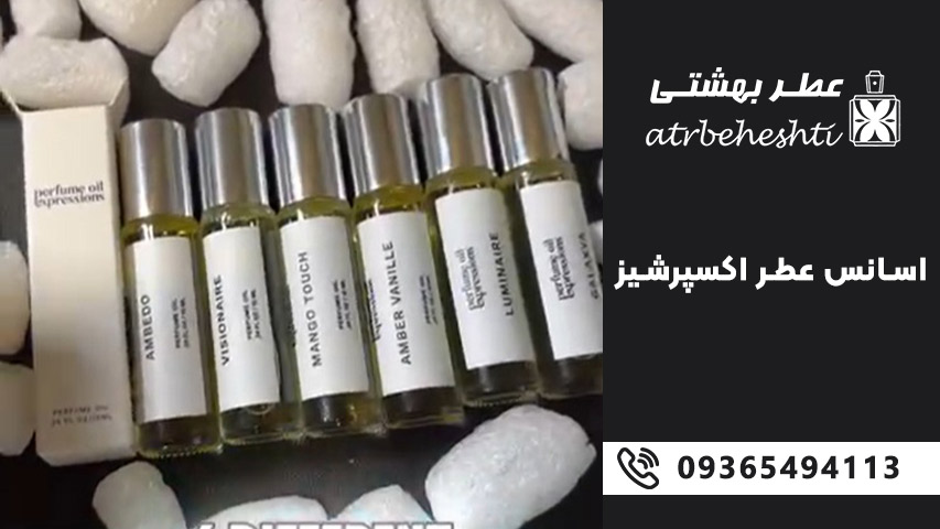 اسانس عطر اکسپرشنز