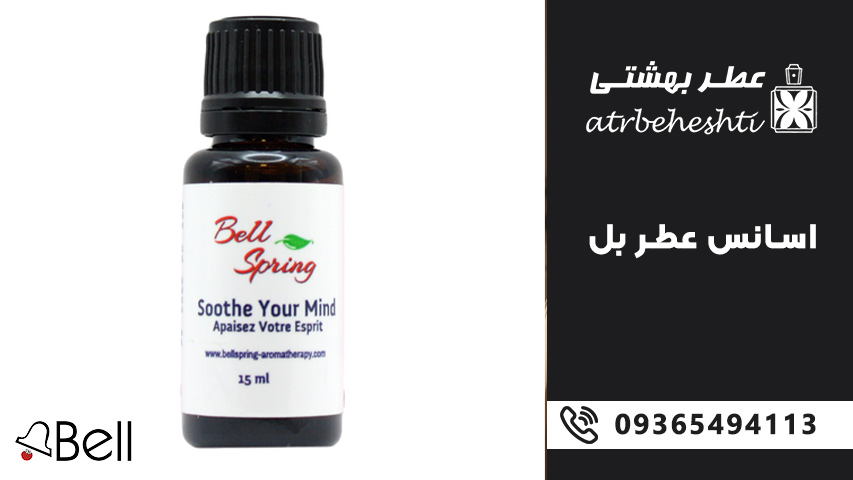 قیمت و راهنمای خرید اسانس عطر بل در ایران و دنیا (2025)