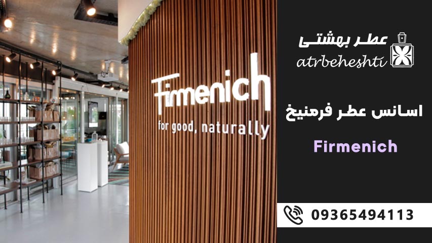 راهنمای انتخاب اسانس فرمنیخ برای تولید عطرهای شخصی سازی شده