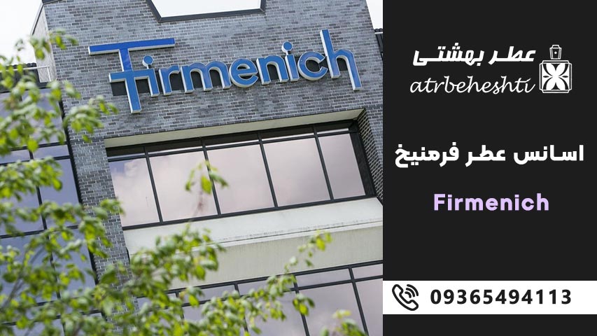 ترکیبات محبوب و پرکاربرد فرمنیخ در دنیای عطرسازی