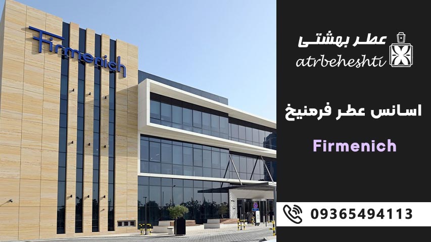 بهترین اسانس های فرمنیخ برای ساخت عطرهای لوکس