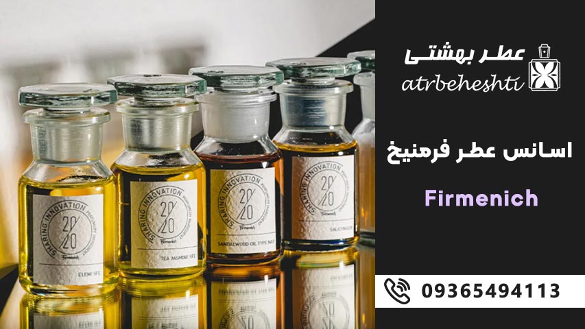 بهترین اسانس های فرمنیخ برای ساخت عطرهای لوکس