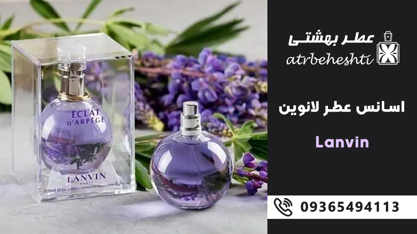ماندگاری اسانس&zwnj; لانوین چقدر است؟
