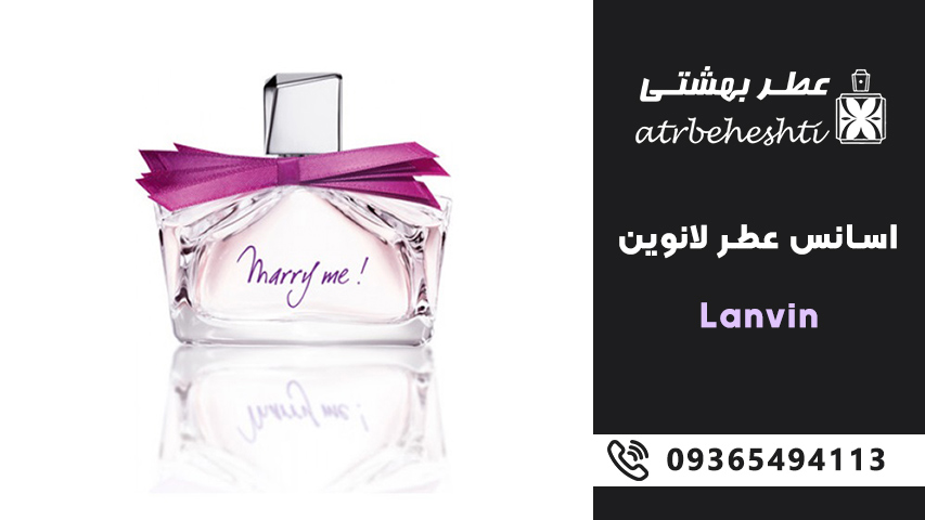 تاریخچه برند Lanvin در دنیای عطر