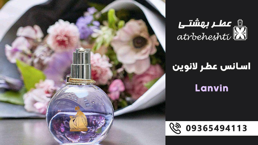 راهنمای انتخاب بهترین عطر لانوین بر اساس فصل
