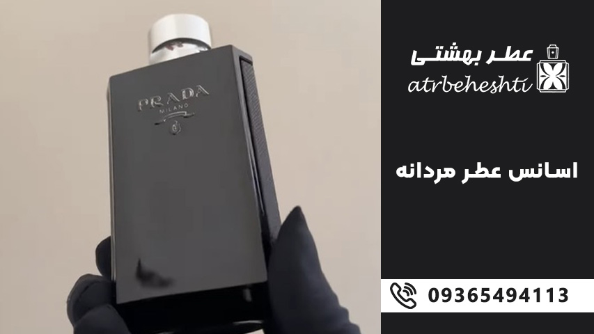 بهترین اسانس عطرهای بهاری مردانه