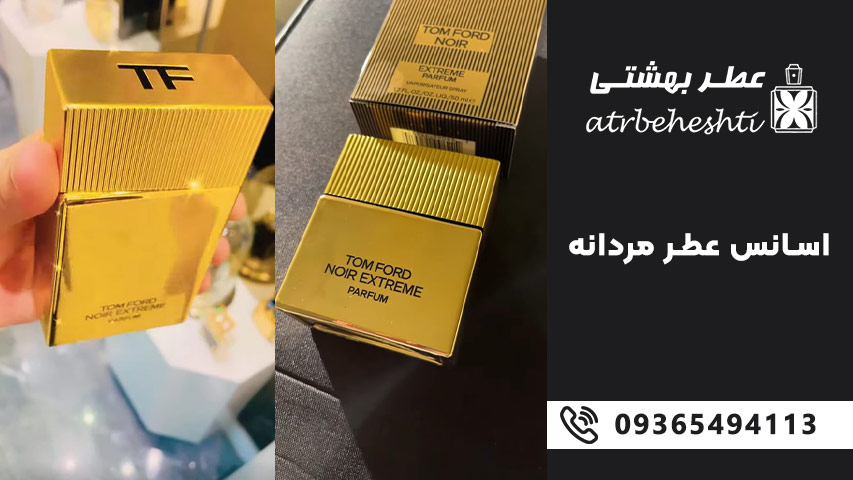 اسانس عطر و ادکلن مردانه با خط بوی بالا زمستان