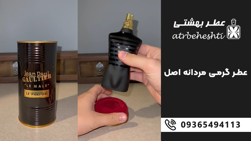بهترین ترکیب عطر مردانه زمستانی