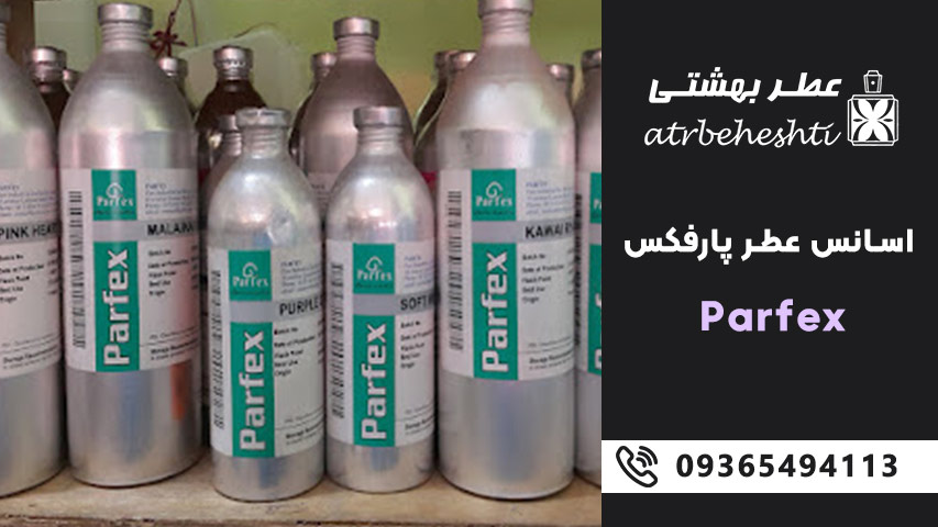 خرید اسانس عطر پارفکس از کجا؟