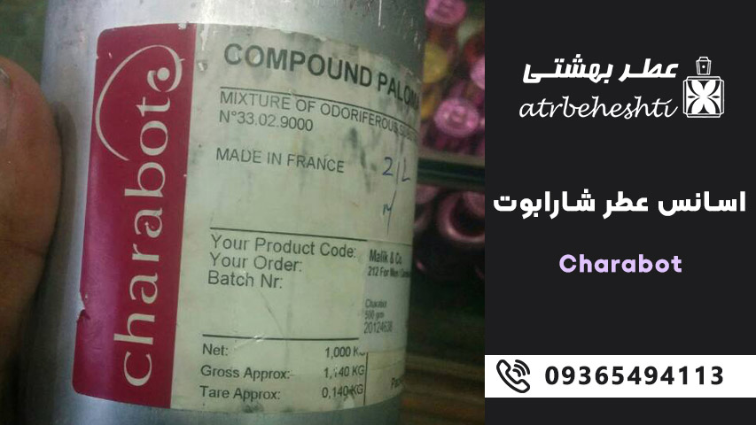 راهنمای خرید اسانس عطر شارابوت