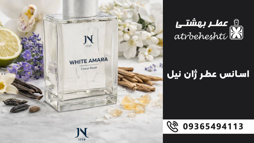 قیمت  اسانس عطر ژان نیل Jean Niel 