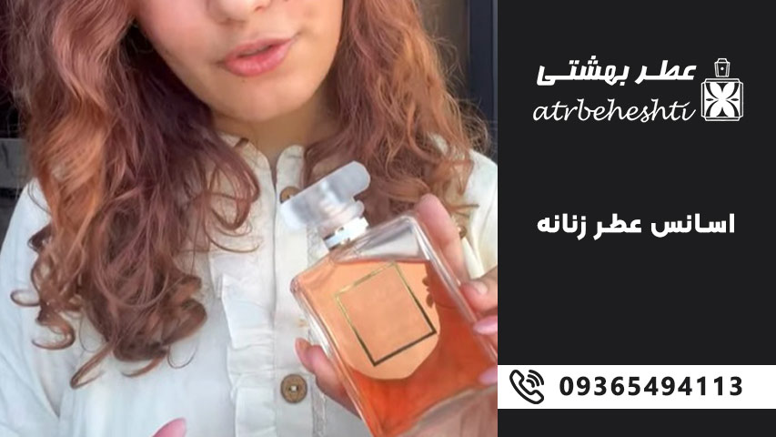 عطر زنانه شیرین بهتر است یا تلخ؟