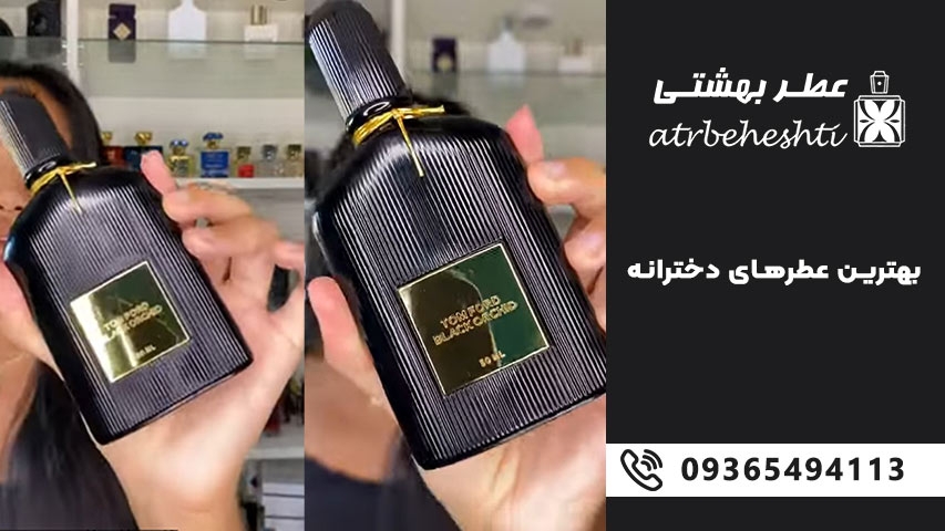 بهترین عطر دخترانه انتخاب شیک و خوشبو برای هر سن