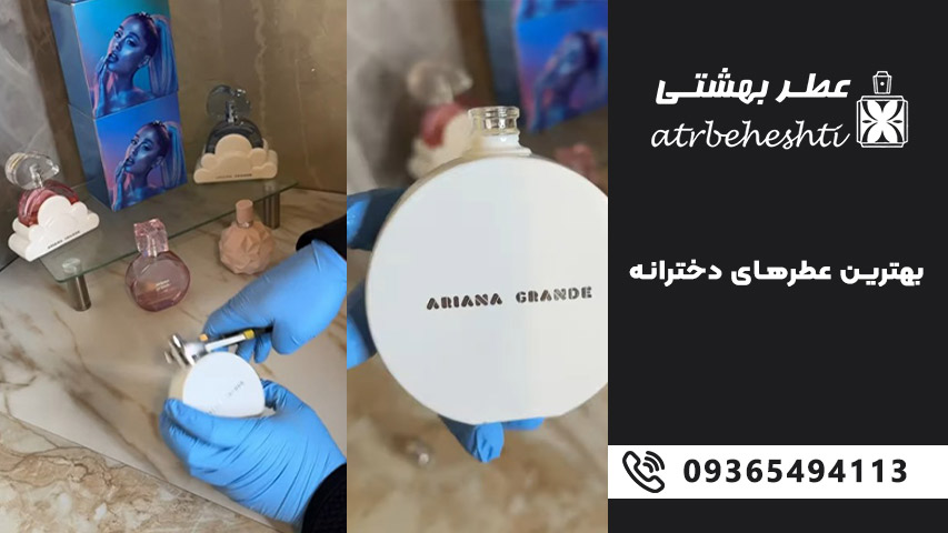 عطر دخترانه ارزان