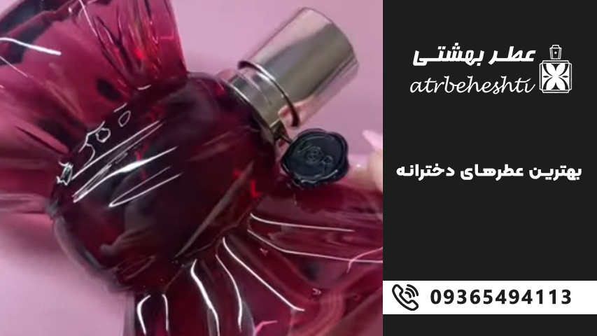 ویکتور اند رولف بون بون – Viktor & Rolf Bonbon