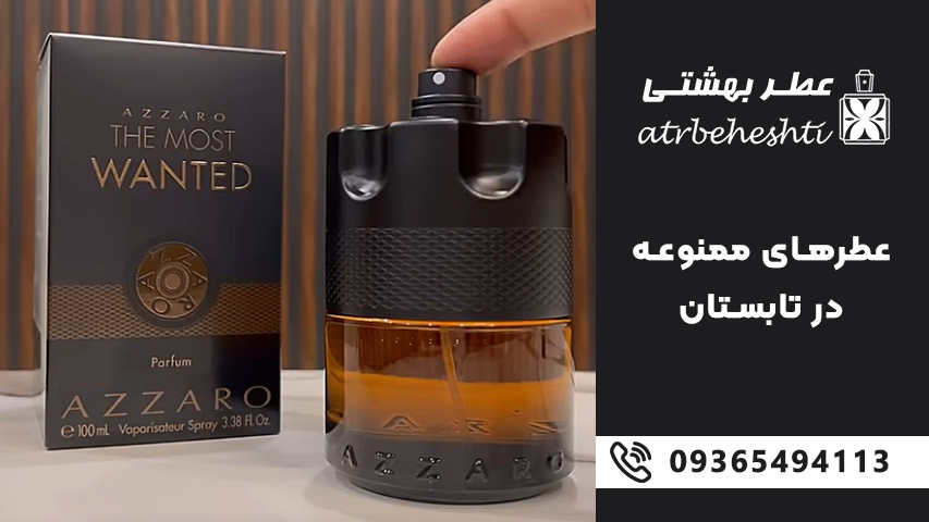 علت سنگین شدن بوی عطر در گرما