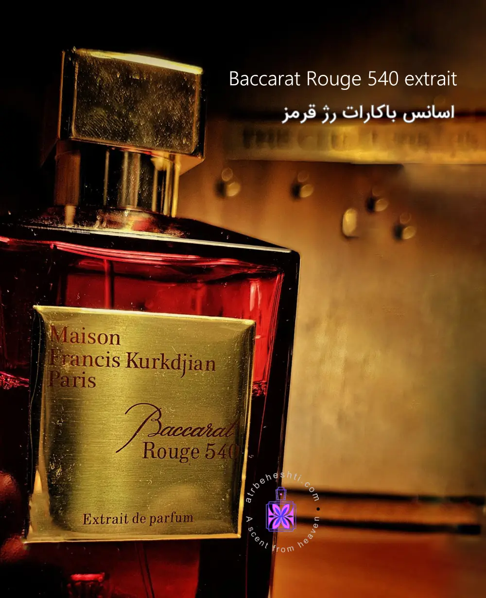 رایحه عطر باکارات رژ اکستریت - عطر بهشتی