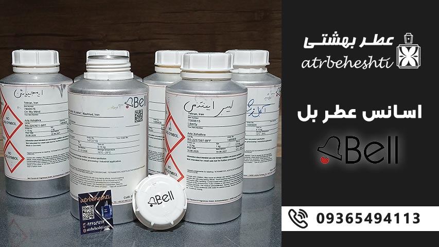 اسانس عطر بل Bell 