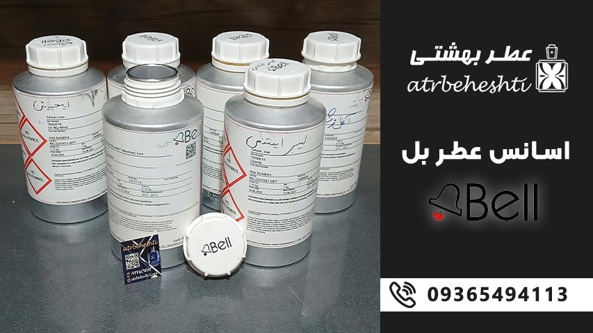 راز تکنولوژی های رایحه سازی شرکت Bell