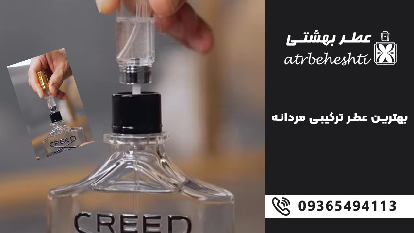 انتخاب پایه مناسب برای لایه سازی عطرها