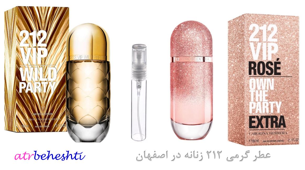 عطر گرمی 212 زنانه در اصفهان - عطر بهشتی