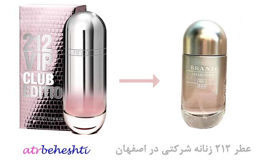 عطر 212 زنانه شرکتی در اصفهان