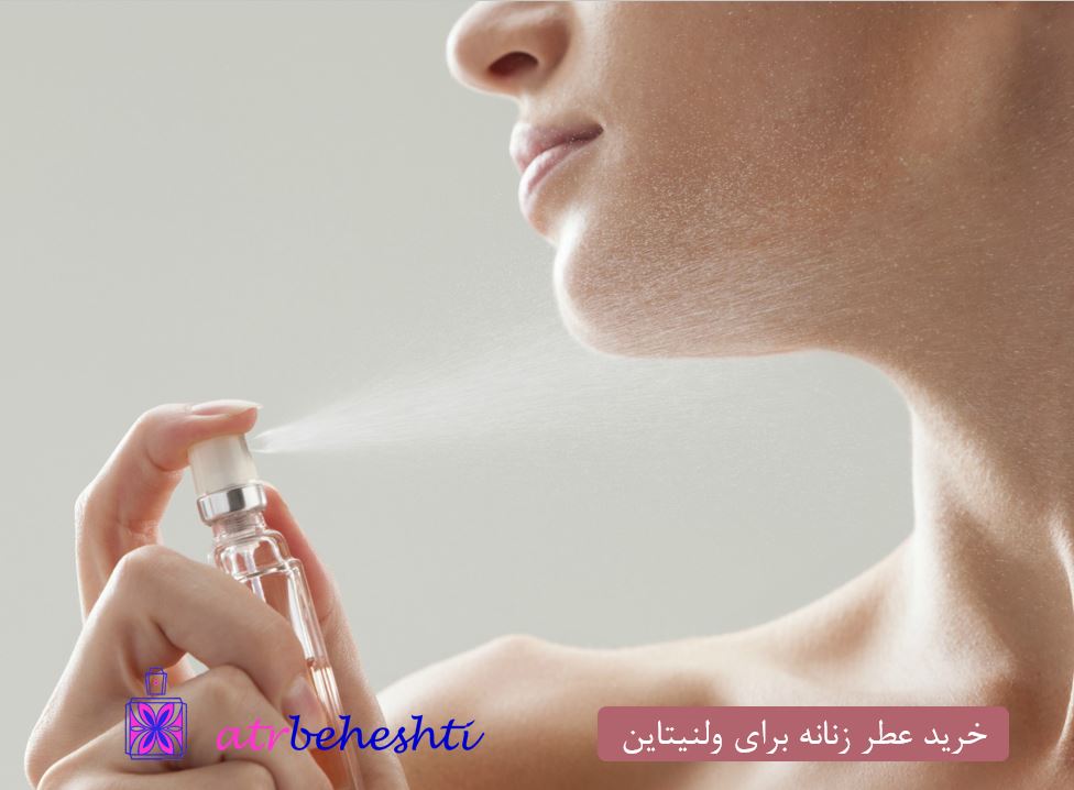 خرید عطر زنانه برای ولنیتاین - عطر بهشتی