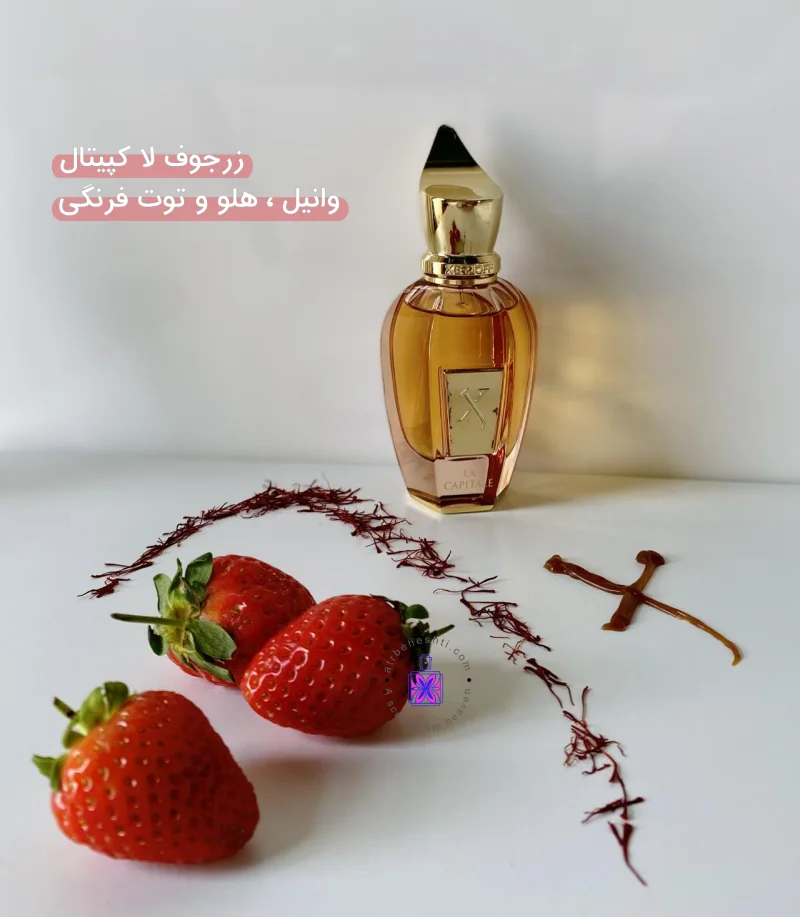 زرجوف لا کپیتال|وانیل، هلو و توت فرنگی  -عطر بهشتی