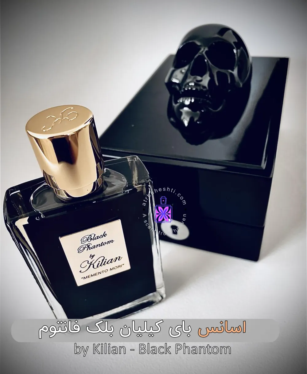 اسانس بلک فانتوم بای کیلیان| Black Phantom - عطر بهشتی