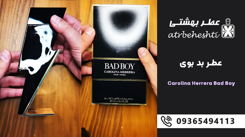 خرید عطر گرمی بد بوی