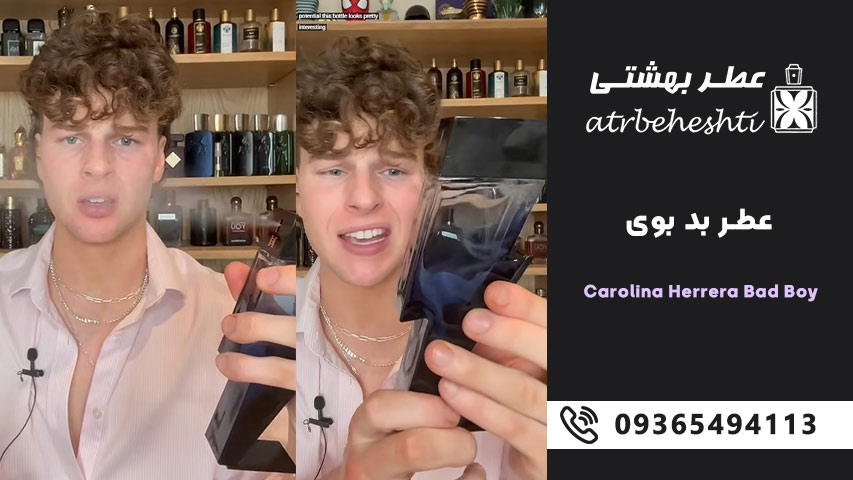 عطر بد بویBad Boy 