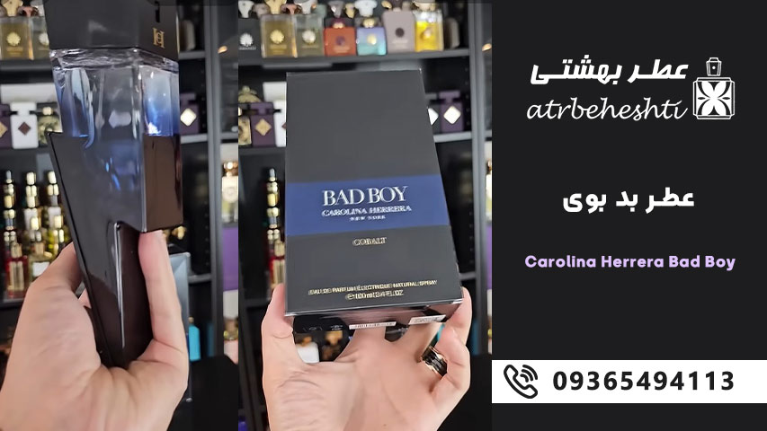 ادکلن بد بوی Bad Boy 