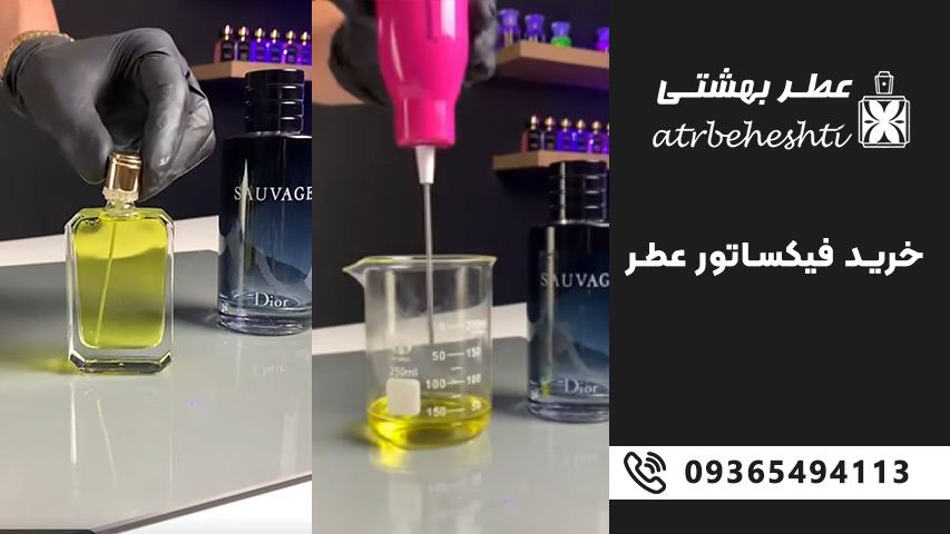 جدول مقایسه فیکساتور عطر طبیعی و صنعتی