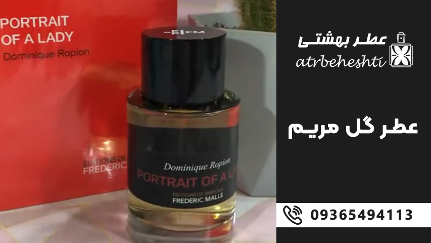 ادکلن با بوی گل مریم