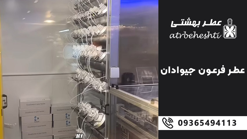 آیا عطر فرعون ژیوادان زنانه و مردانه دارد؟