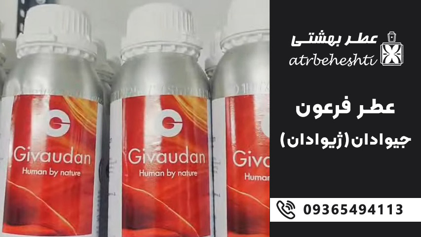ویژگی های اصلی عطر فرعون جیوادان