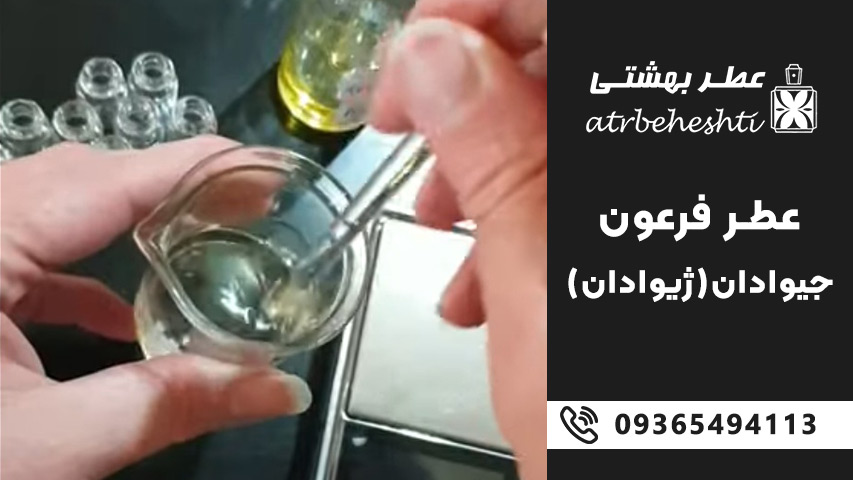 خرید عطر فرعون جیوادان