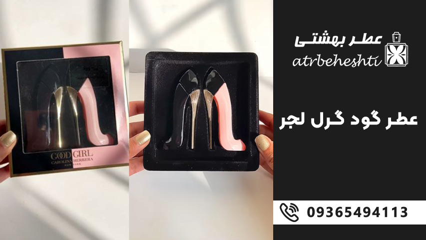 بهترین روش استفاده از عطر گرمی گود گرل لجر