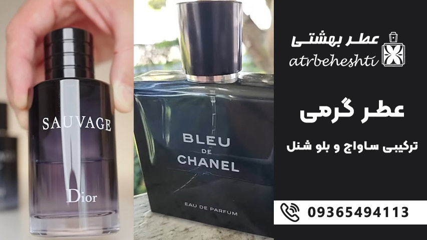 معرفی عطر «بلو د شنل» از برند شنل