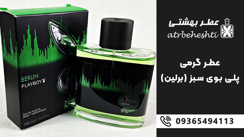 رایحه عطر پلی بوی سبز چیست و مناسب چه فصلی است؟