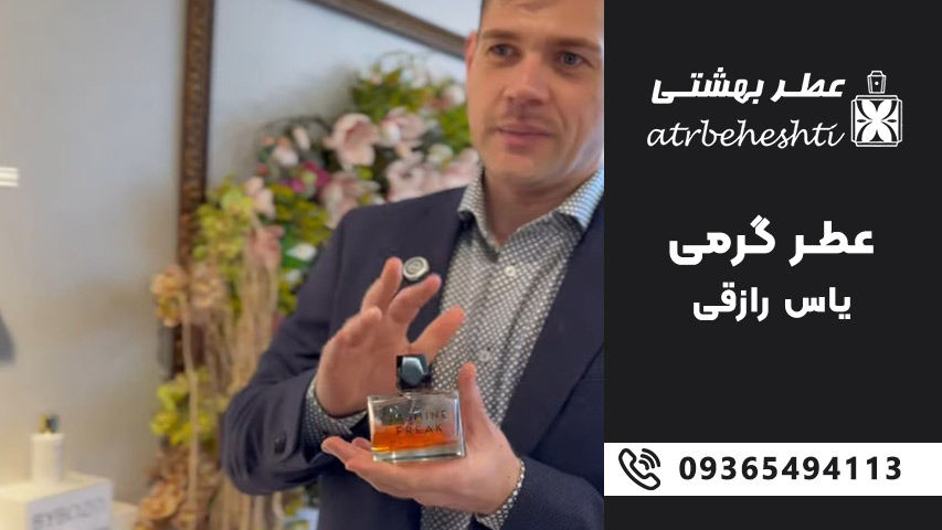 چرایی انتخاب یاس رازقی در فرهنگ های سنتی