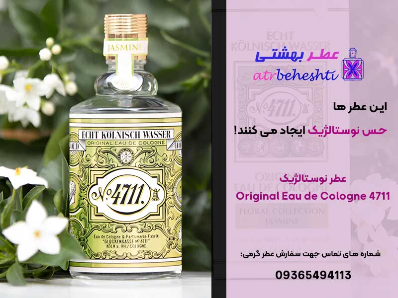 عطر نوستالژیک کلن 4711 Original Eau de Cologne